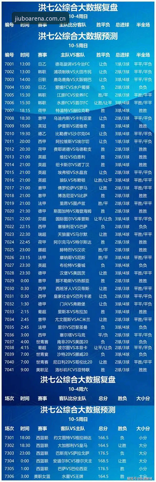 九博体育最新版本 九博体育2024最新版本深度分析:从界面革新到竞彩投注体验的全面升级