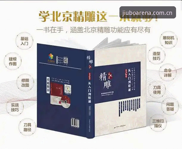 九博体育PC版下载安装与使用操作教程：从入门到精通